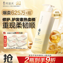 阿道夫植萃精华护发素420ml 密集修护 精油香氛护发膜热门商品