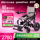 鱼跃(yuwell)电动轮椅D210CL折叠老人全自动专用轻便智能轮椅代步锂电