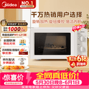 美的（Midea）【价保618】快捷微波炉 家用小型 360°转盘加热 旋钮操控 易洁内胆（M1-L213B二代）