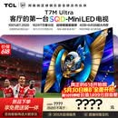 TCL电视【价保618】 85T7M Ultra【京东独家】85英寸 SQD-MiniLED 100%全局高色域 T7L Ultra