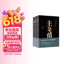 主角（精装全三册）陈彦 影视原著 张嘉益 刘浩存 秦海璐 窦骁 翟子路 主演 茅盾文学奖