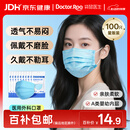 袋鼠医生一次性医用外科口罩成人100只防尘透气夏季薄款防晒花粉过敏鼻炎
