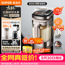 苏泊尔（SUPOR）新款0涂层小方糖破壁机旗舰款 家用全自动多功能辅食料理机 1.75L变频轻音榨汁机豆浆机SP925R