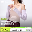 蕉下（beneunder）冰袖防晒袖套女宽松套袖凉感透气开车防晒手臂防紫外线柔烟紫