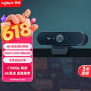 罗技（Logitech）Brio 4k C1000e 新款-升级 4K RightLight 光线自适应直播摄像头  电脑视频摄像头 90度广角 
