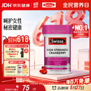 Swisse斯维诗高浓度蔓越莓胶囊A型原花青素VC 私密健康30粒/瓶热巴同款