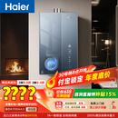 海尔麦浪【无冷凝水管K70SMAX】16升燃气热水器天然气 下置风机 一级能效 静音增压【国家补贴15%】