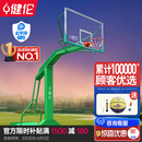 健伦（JEEANLEAN）【送货上门】篮球架户外标准篮球框架室外家用成人移动蓝球架子 梯式凹箱篮球架(加重加粗)
