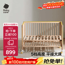 babycare婴儿床0-3岁宝宝实木床儿童床高度可调可移动多功能拼接床蒙柯PRO