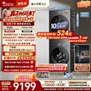小天鹅（LittleSwan）【价保618】小乌梅5.0跨代机皇洗烘套装 10KG滚筒洗衣机全自动+双转子变频热泵烘干机TG10EK60+K60