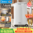 美的（Midea）电热水壶养生母婴级316L内胆双层无缝一体烧水壶1.7L大容量自动智能断电 SH17M301PRO【价保618】