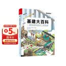 基建大百科：一看就懂的身边工程图解