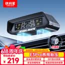 铁将军汽车胎压监测器胎压胎温同显彩屏太阳能无线轮胎监测仪E3Pro外置