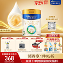 美素佳儿（Friso）皇家较大婴儿配方奶粉 2段（6-12个月）800克 乳铁蛋白 新国标
