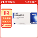 【原研药】[艾瑞恩]    瑞维鲁胺片 80mg*21片/板*4板/盒