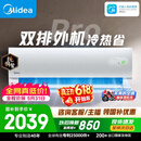 美的空调 酷省电二代PRO 大1.5匹一级能效变频 双排铜管蒸发器2026款空调挂机KFR-35GW/KS2P