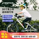 迪卡侬（DECATHLON）儿童自行车6-12岁青少年山地车单车20/24寸儿童节礼物 套装（车+脚撑+车铃） 20寸 活力白