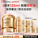 兰蔻菁纯面霜60ml轻盈版玻色因抗皱滋润紧致护肤品化妆品礼盒生日礼物