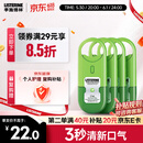 李施德林 (Listerine) 口喷7.7mL*4支便携口腔喷雾口气长效清新剂缓解口臭