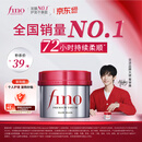 FINO芬浓发膜护发素新一代浓厚红罐发膜230g护发修护【常华森同款】