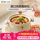 小熊（Bear）砂锅 白墩墩煲汤锅耐高温不开裂 3.2L通用沙锅 宽口炖锅陶瓷锅