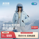 波司登（BOSIDENG）冬季羽绒服冰雪运动系列短款连帽90绒加厚学生面包服外套 雪影蓝5A29 M 165/88A 体重约110-120斤【卡码拍大】