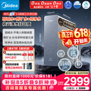 美的（Midea）家用净水机星河3.0弱碱净水器三水直饮矿物质1200G 0阻垢剂 杀菌反渗透厨下式净饮机pro升级款系列