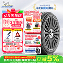 米其林（MICHELIN）汽车轮胎 215/55R17 94V 浩悦五代Primacy 5 适配迈腾帕萨特/天籁