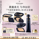 肌肤之钥（CPB）粉蜜+水光方气垫15g#O10自然偏白防晒控油礼盒生日礼物