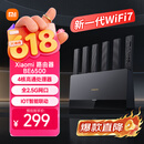 小米（MI）路由器BE6500 Wi-Fi7【小米手机上网搭档】6500兆级 全2.5G网口 4核高通处理器 家用路由器
