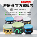塔悟姆TAOM芬兰进口塔悟姆职业专业巧克粉大小头V10台球中八九球中性 【职业级】 V10绿色 单粒