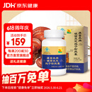 康富来破壁灵芝孢子粉胶囊 增强免疫对化学性肝损伤有辅助保护作用 120单瓶装(15天服用量)