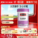 Swisse斯维诗 睡眠片 缬草片不含褪黑素退黑素 舒压放松情绪100片/瓶