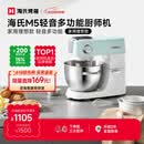 海氏（Hauswirt）【升级款】M5厨师机和面机家用全自动揉面一体压面机打蛋器多功能轻音电动料理机 M5轻音多功能 5L