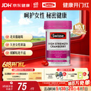 Swisse斯维诗高浓度蔓越莓胶囊A型原花青素VC 私密健康30粒/瓶热巴同款