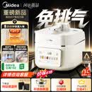 美的（Midea）JOY纯钛0涂层ih猛火电压力锅蒸煮多功能一体2026新款高压电饭锅5L家用4-6人智能预约饭煲MY-JOY01