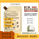 绽家（LYCOCELLE）四季繁花柔顺剂护色柔软蓬松抗静电持久留香120ml 白兰花与栀子花120ML【袋装柔顺剂】