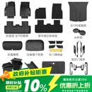 3W适用于焕新版特斯拉ModelY汽车脚垫TPE后备箱垫环保内饰配件防护 【标准升级版】焕新Y新车实用15件大礼包