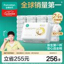 全棉时代【孙颖莎同款】婴儿棉柔巾纯棉超柔乳霜新生儿洗脸巾80抽*24包