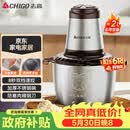 志高（CHIGO）绞肉机家用绞馅机不锈钢电动多功能辅食机搅拌机碎肉机小型蒜蓉机2026新款L805约2L