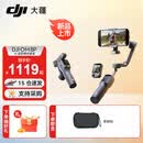 大疆（DJI）Osmo Mobile 8P 手机云台稳定器 大疆OM8P 手机稳定器 手持vlog AI跟拍 360度跟拍增稳防抖自拍杆 AI追踪模块套装+收纳包 标配