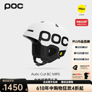 POC瑞典进口滑雪头盔单双板雪盔 高山野雪AURIC CUTBC MIPS 10487 白色 M/L 头围55-58cm适合偏圆头型