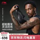 李宁利刃6V2 黑曜石丨篮球鞋男鞋夏季新款支撑稳定专业比赛鞋ABAV087