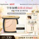 毛戈平柔纱凝颜小金扇粉饼801白皙色11.5g修容定妆遮瑕生日礼物送女生
