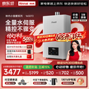 林内（Rinnai）【小蛮腰Max】16L燃气热水器  水伺服恒温 0.5℃调温 水伺服热水器上门安装 16GD72(JSQ31-GD72)