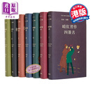 福尔摩斯全集 全七卷不分售 精装 附赠谁识福尔摩斯一册 港台原版 李家真 香港本事出版社Book Matter