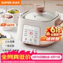 苏泊尔（SUPOR）【价保618】电炖锅电炖盅家用煲汤锅炖汤锅隔水炖锅煲汤专用电锅全自动陶瓷炖汤盅 DZ25YC828