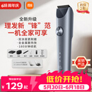 米家理发器2【价保618】小米理发器剃头刀剪发器 成人儿童理发电推子光头油头电剪推节日礼物