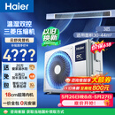 海尔【价保618】中央空调云舒风管机一拖一客厅 3匹一级 双排纯铜管 云璟pro升级款 KFRd-72NW/72ECD81