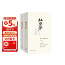 红楼梦：程乙本校注版（插图袖珍本）